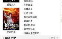 无限小说网txt下载全本免费下载,畅享无尽阅读之旅