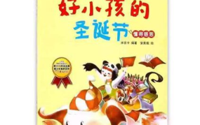 儿童故事会