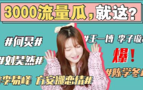 421吃瓜娱乐圈视频,娱乐圈幕后风云大揭秘