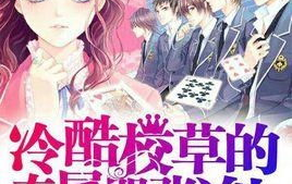 娱乐吃瓜丫头小说,吃瓜丫头逆袭记