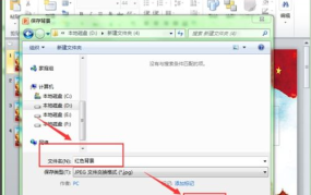 ppt背景图保存,PPT背景图中的奇幻世界
