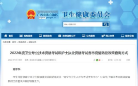 2022年卫生资格考试成绩查询入口,一键速查成绩详情