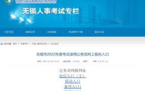 江苏公务员报名入口,报名流程、时间及注意事项”