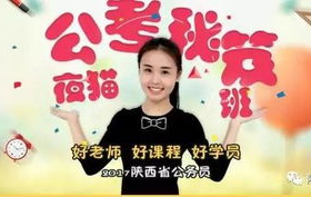 公务员题娱乐,轻松学习，快乐答题