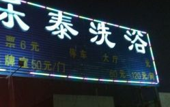 乐泰娱乐,打造多元化娱乐生态，引领潮流风尚