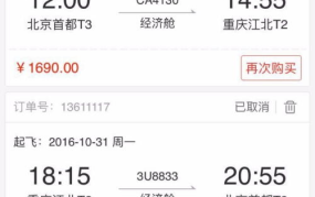国际飞机票查询,全球航班票价实时查询与预订指南